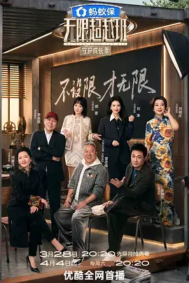慢综艺城市漫游者免费观看